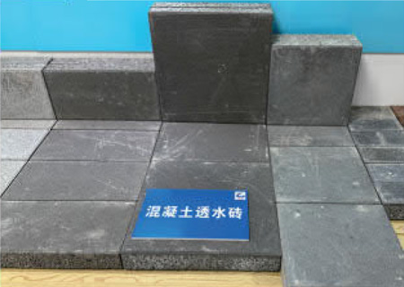 混凝土透水砖