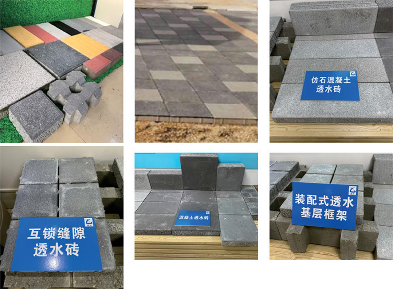 混凝土透水砖